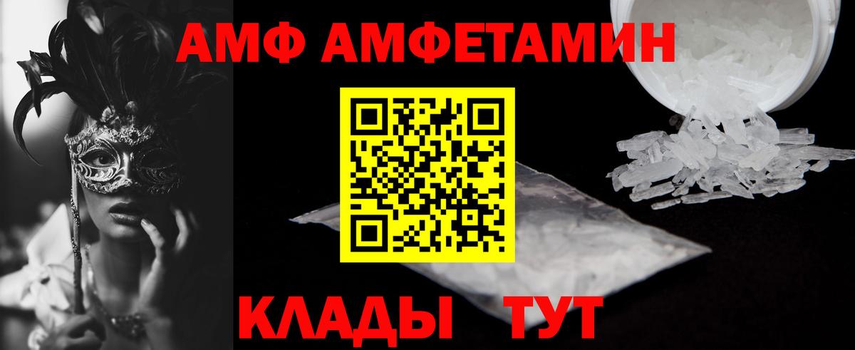 блэк спрут онион  Вход с VPN  Валуйки  Амфетамин Premium  Амфетамин 
