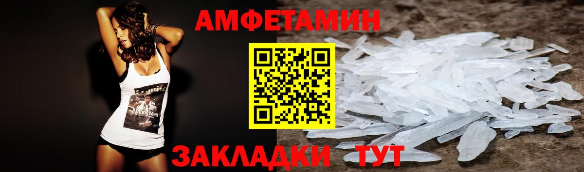 Amphetamine Розовый Валуйки