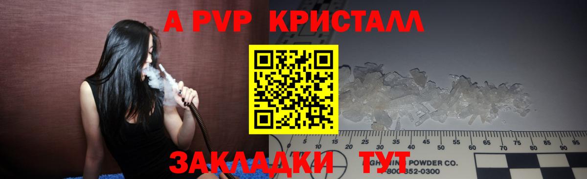 А ПВП СК КРИС Валуйки
