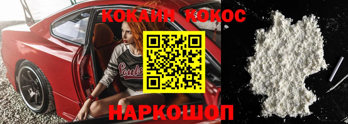 Cocaine VHQ Валуйки
