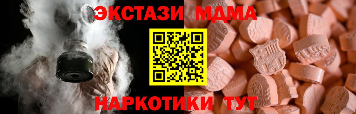 ЭКСТАЗИ MDMA  Экстази louis Vuitton  Валуйки  Экстази  Вход с VPN 