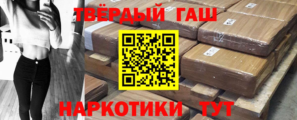 Гашиш Premium  ГАШ AMNESIA HAZE  Валуйки  где купить наркоту  Вход с VPN 