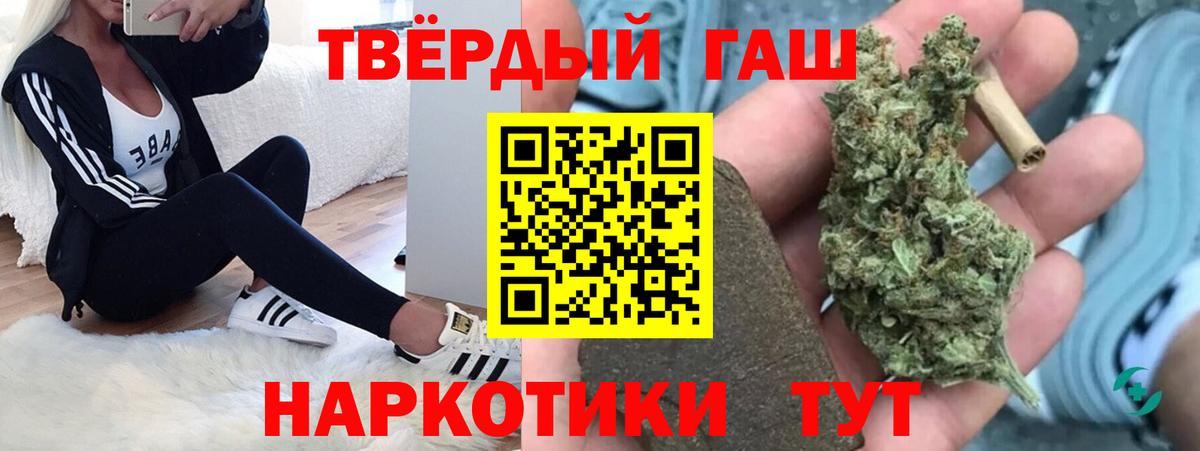 ГАШИШ гарик Валуйки