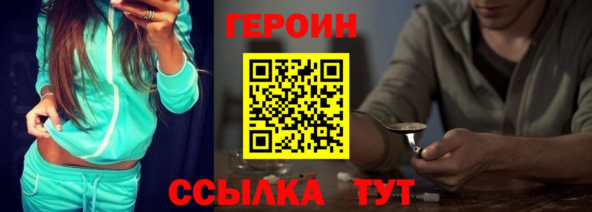 Героин афганец Валуйки