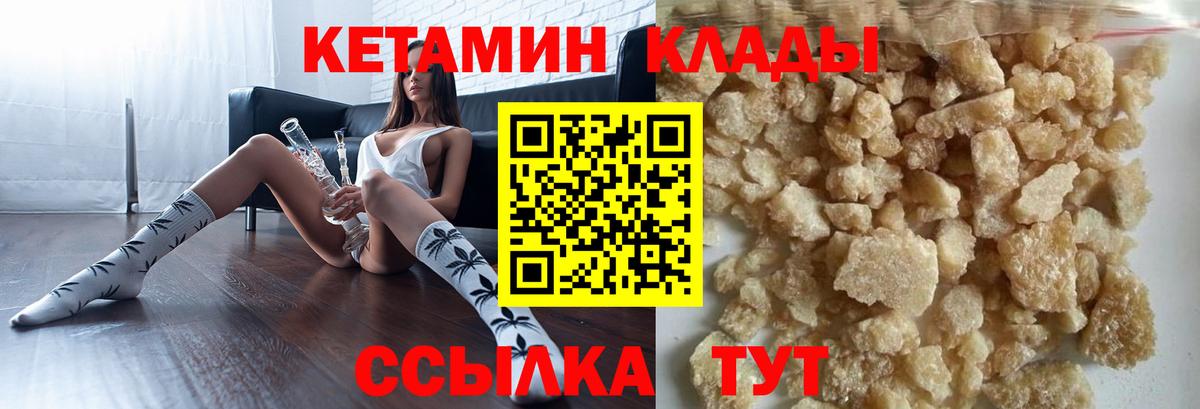 Кетамин ketamine Валуйки