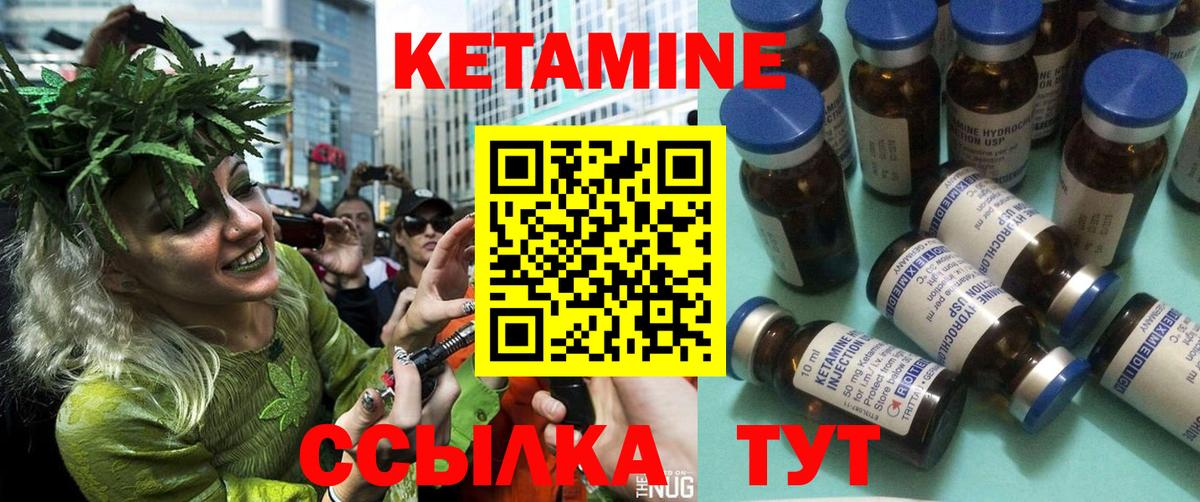 Валуйки  Кетамин VHQ  Вход с VPN 