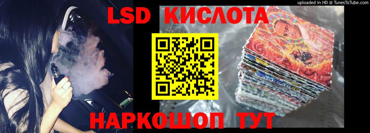 Лсд 25 экстази кислота Валуйки
