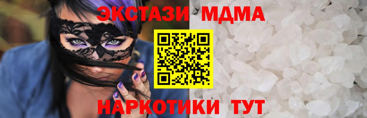 MDMA молли  Вход с VPN  Валуйки 