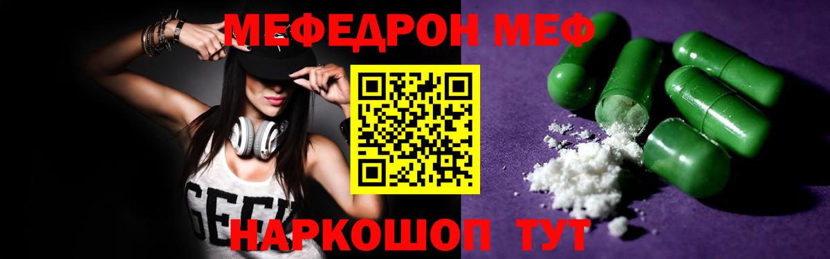 МЯУ-МЯУ  Вход с VPN  Валуйки  гидра tor  Мефедрон mephedrone  МЯУ-МЯУ кристаллы 