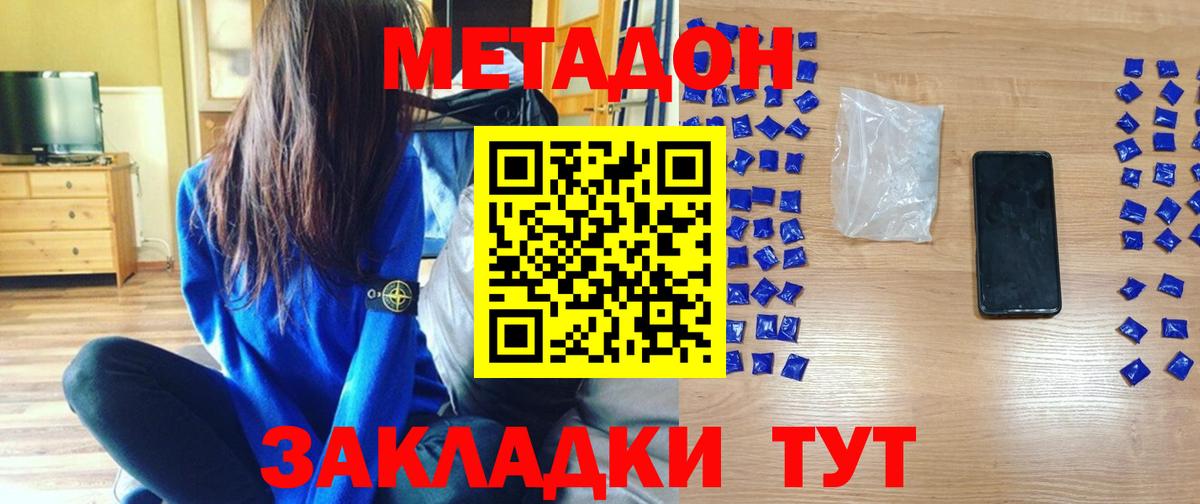 Валуйки  Метадон белоснежный  Вход с VPN  площадка как зайти  Метадон VHQ 